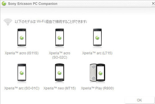 Sony Ericsson Xperia Acro leaked