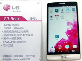 LG G3 Beat leaks, looks like the G3 Mini in disguise