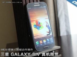 Samsung Galaxy S4 shown off in leaked photos