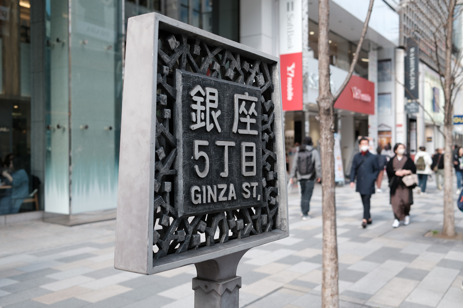 Fujifilm X100 VI samples Ginza street sign